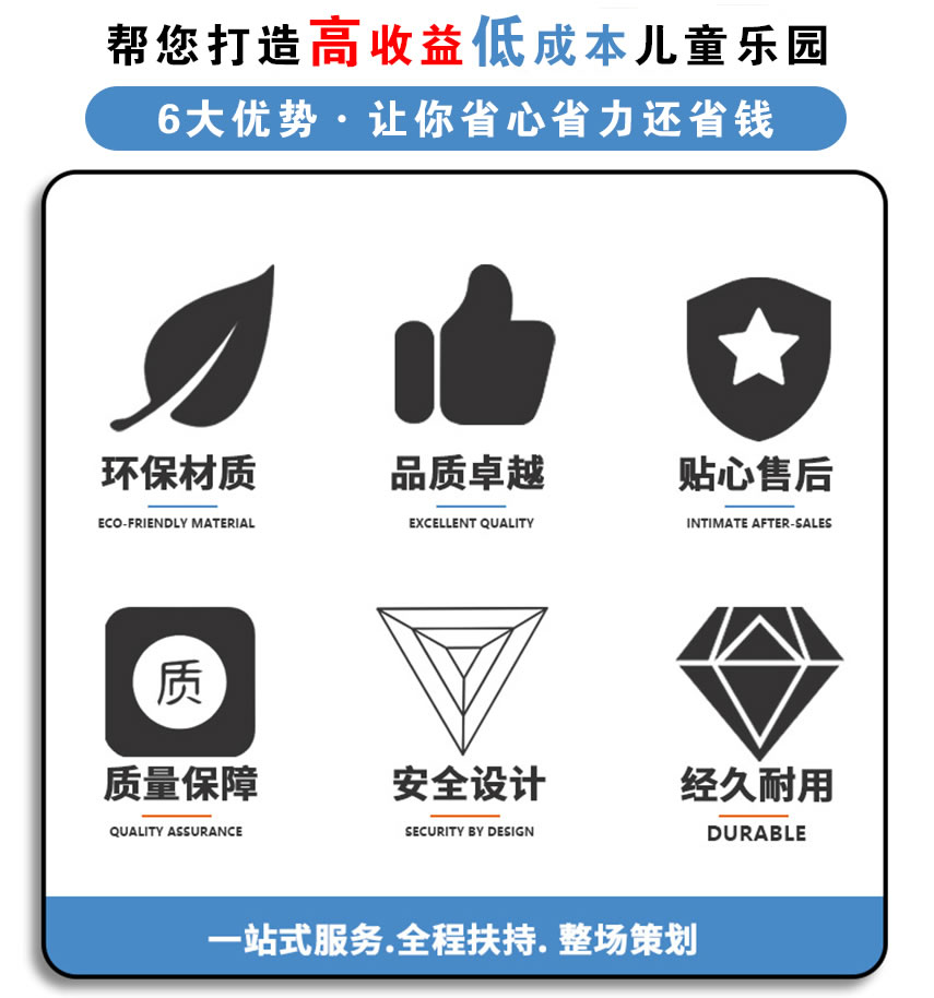兒童游樂(lè)園設(shè)備廠(chǎng)家 兒童游樂(lè)園設(shè)備廠(chǎng)家