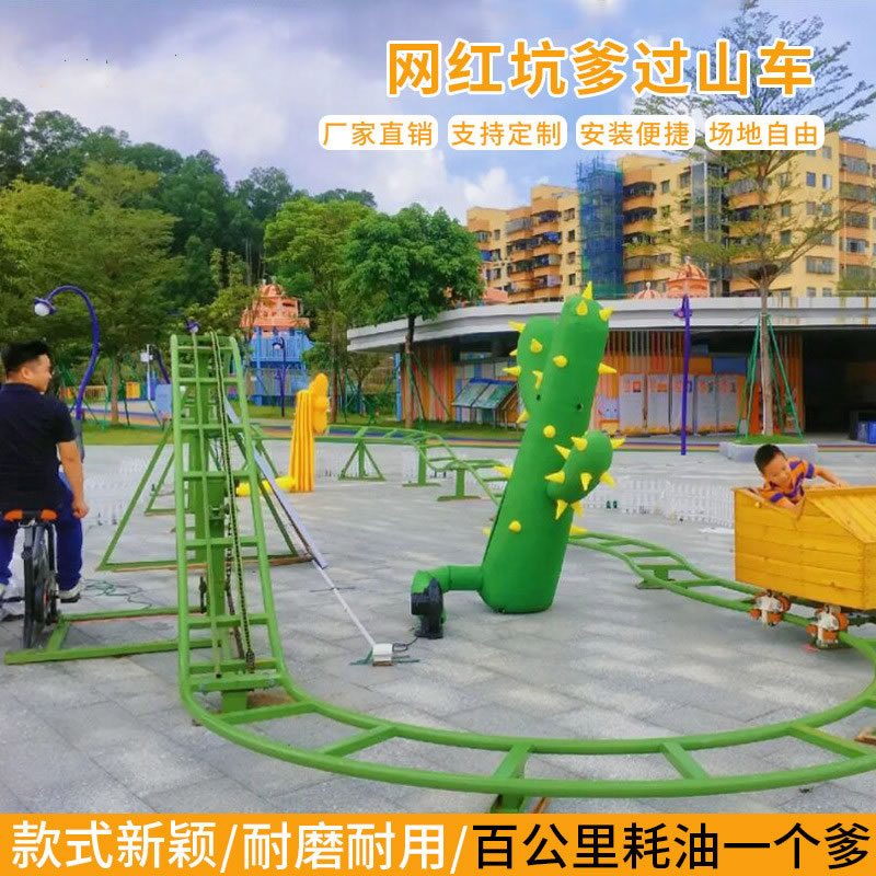 網(wǎng)紅坑爹過(guò)山車游樂(lè)設(shè)備 網(wǎng)紅坑爹過(guò)山車游樂(lè)設(shè)備