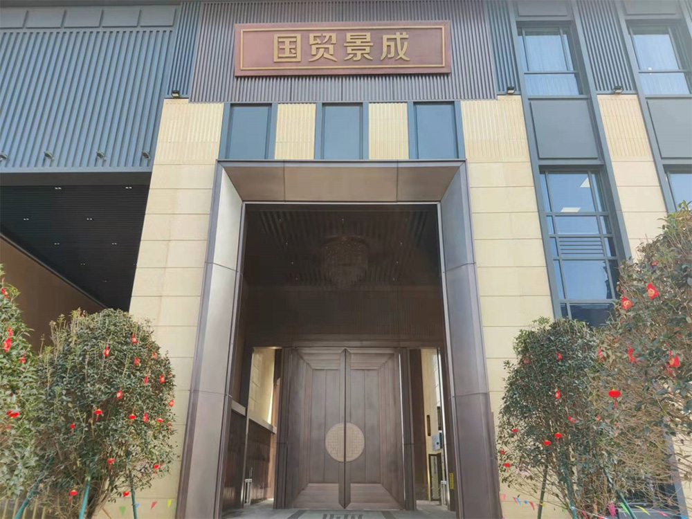 合肥國(guó)貿(mào)景成