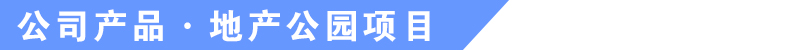 于樂(lè)游樂(lè)設(shè)備產(chǎn)品介紹 于樂(lè)游樂(lè)設(shè)備產(chǎn)品介紹